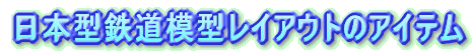 {^S͌^CAEg̃ACe